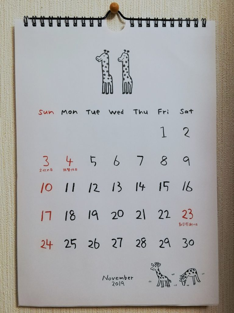 セリアのカレンダー